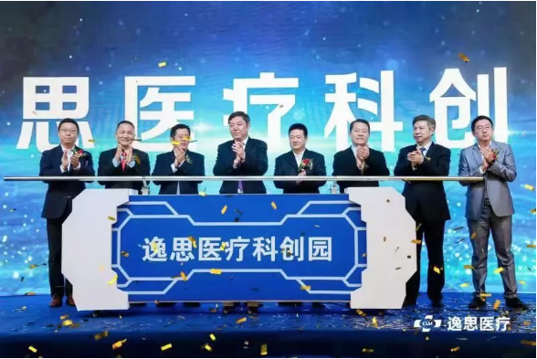张江医械圈头条!昨天,逸思医疗科创园奠基仪式圆满举行!