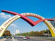 快讯 | 对标国际一流,持续深化自贸区改革创新