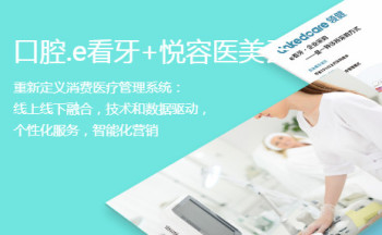 消费医疗机构SaaS平台领健完成数千万B+轮融资,投资方为美团点评