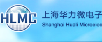 喜报 | 华力二期正式建成投片!