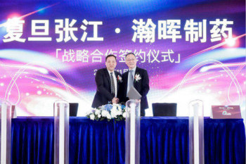 复旦张江授予瀚晖制药肿瘤产品中国独家推广权