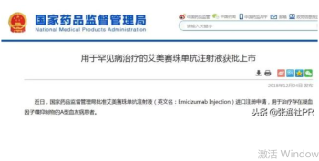 祝贺!罗氏艾美赛珠单抗注射液在中国获批上市