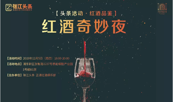 头条活动·红酒品鉴 | 酸、涩、苦、不好喝,你真的会品红酒吗?别再兑雪碧了!
